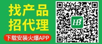 找產(chǎn)品，招代理，下載安裝火爆APP！