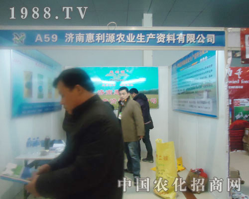 濟(jì)南惠利源農(nóng)業(yè)-菏澤農(nóng)資會(huì)招商展位