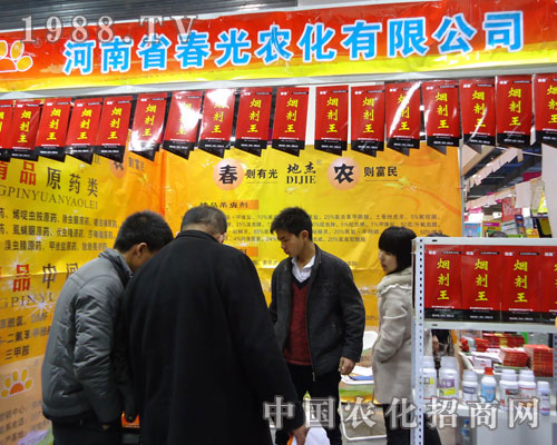 河南春光農(nóng)化在河北省植保會大力宣傳！