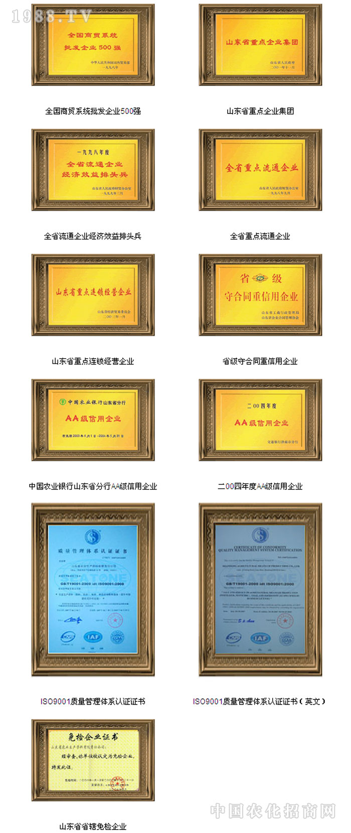 ɽ�|ʡ�r(n��ng)�I(y��)���a(ch��n)�Y������؟(z��)�ι�˾