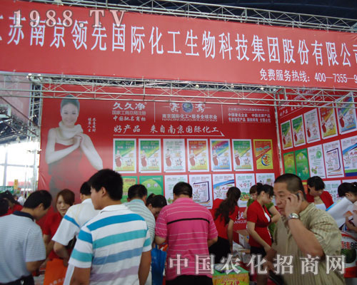 南京領(lǐng)先公司邀您共享徐州肥料會(huì)“尊榮”