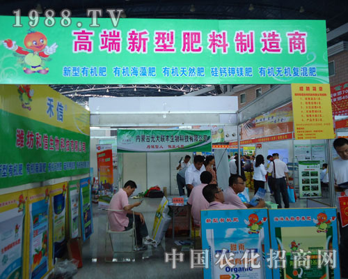 禾信——高端新型肥料的制造者