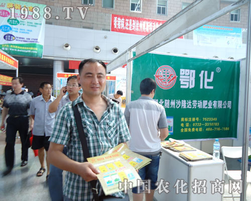 沙隆達(dá)勞動肥業(yè)華麗現(xiàn)身徐州肥料會