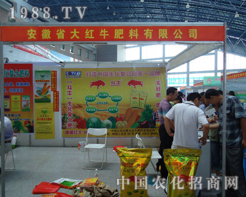 看徐州農(nóng)資會(huì)大紅牛肥料公司驕人風(fēng)姿