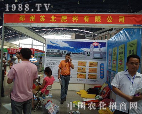 蘇北肥料公司邀您共享徐州肥料會(huì)“尊榮”