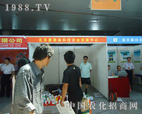 北京唐朝農(nóng)業(yè)邀您共享徐州肥料會