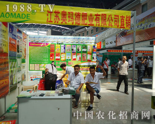 看徐州農(nóng)資會江蘇奧瑪?shù)路蕵I(yè)公司驕人風(fēng)姿