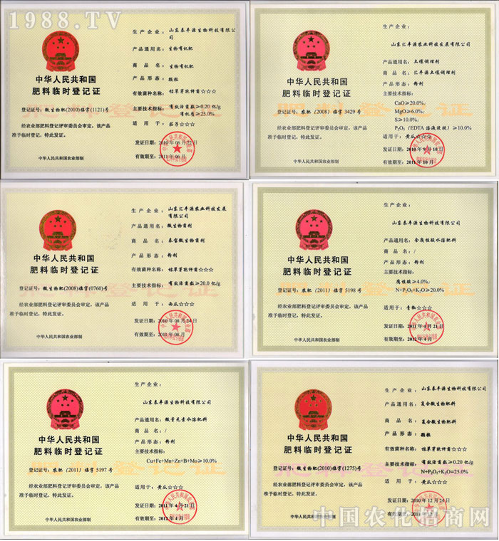 山東泰豐源生物科技有限公司