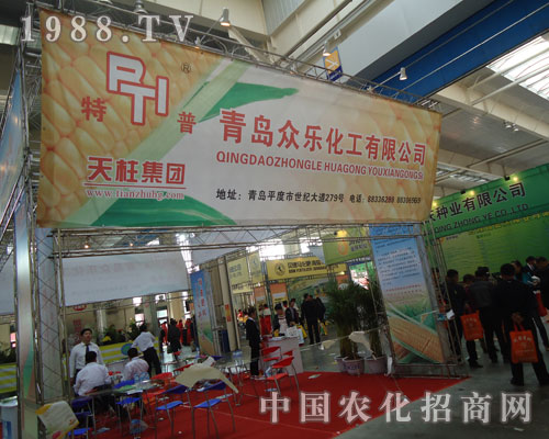 青島眾樂化工東北農(nóng)化會展品牌風采
