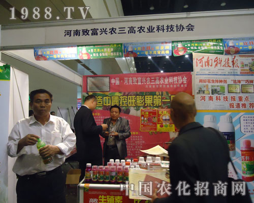 致富興農(nóng)三高農(nóng)業(yè)科技協(xié)會(huì)參展鄭州植保會(huì)