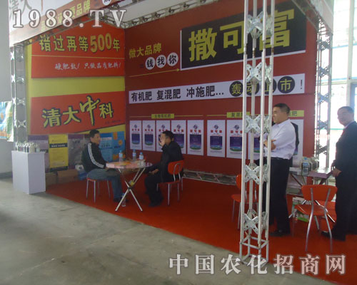 17屆山東植保會(huì)上撒可富倍受關(guān)注