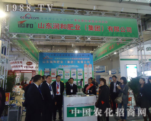 山東潤和肥業(yè)打造廠商共贏平臺