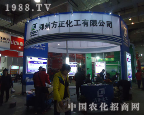 鄭州方正化工濟(jì)南農(nóng)資會(huì)展示品牌特色