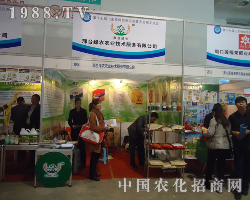 邢臺綠農(nóng)農(nóng)業(yè)濟(jì)南農(nóng)資會展示品牌特色