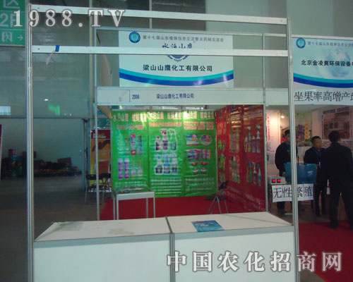 梁山山鷹化工邀您共賞山東植保會風(fēng)采