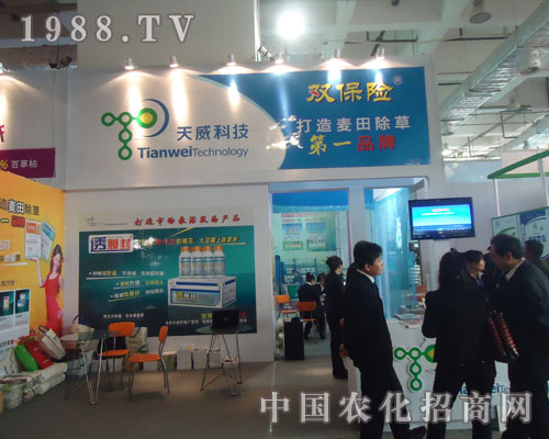 參展山東農(nóng)資會(huì)聚焦河北天威生物