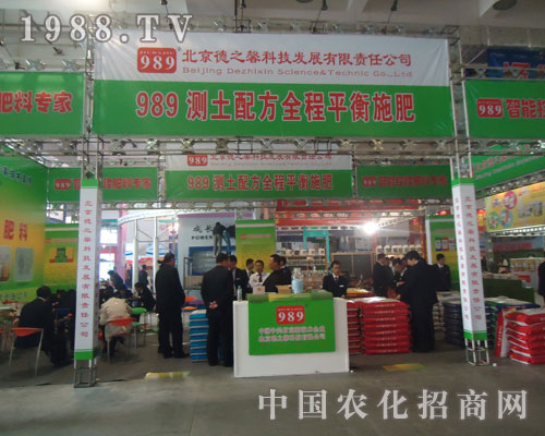 2011山東植保會上北京德之馨獲認可