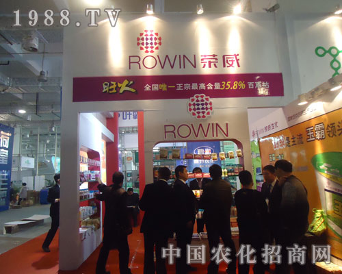 河北榮威生物山東植保會(huì)上招商場(chǎng)面火爆