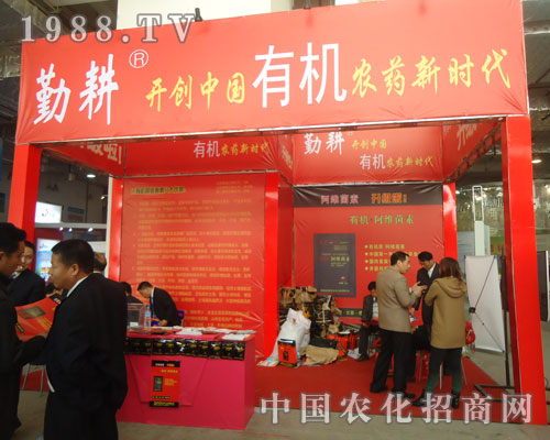 走近云南勤耕農(nóng)資有限公司 傳播展會盛況