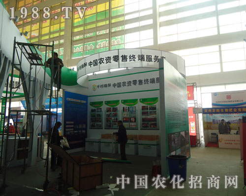 中國農(nóng)資零售終端服務(wù)商濟(jì)南農(nóng)資會(huì)展位展示