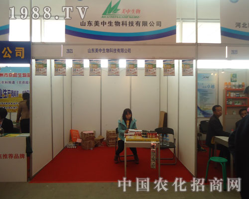 山東美中生物科技有限公司參展2011山東植保會(huì)