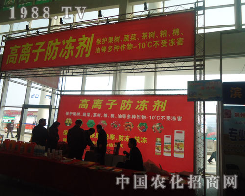 河北勝源：高離子防凍劑亮相山東植保會(huì)