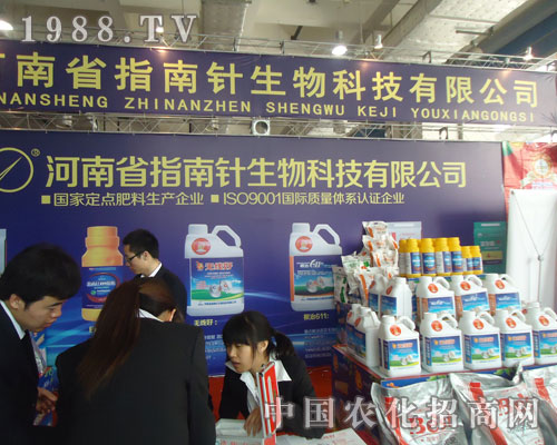 河南省指南針生物科技打造廠(chǎng)商共贏(yíng)平臺(tái)