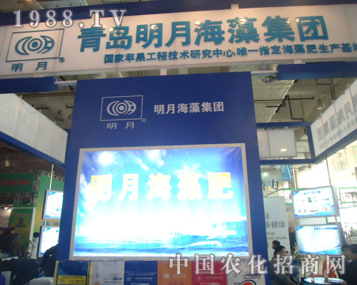 走近青島明月海藻 傳播展會盛況