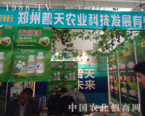 鄭州普天農(nóng)業(yè)誠招全國各級代理