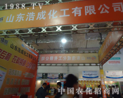 山東農(nóng)資會上山東浩成化工以服務(wù)博得信賴