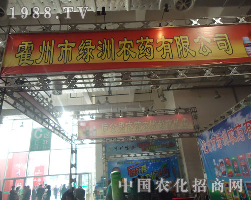 濟南植保會上綠洲農(nóng)藥又有新突破