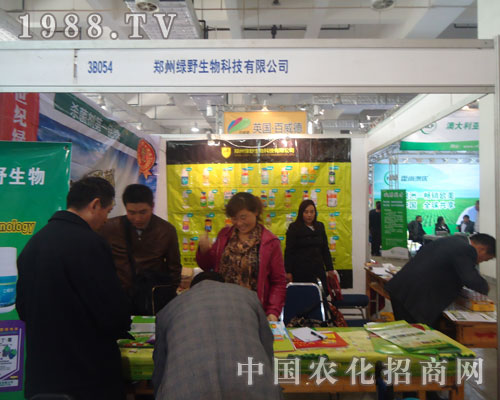 鄭州綠野生物參展2011山東植保會(huì)