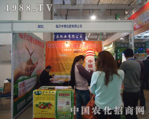 17屆山東植保會上臨沂中糧化肥倍受關(guān)注