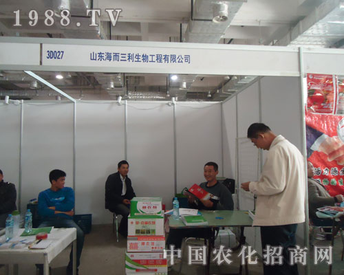 海而三利生物2011濟南植保會現(xiàn)雄姿