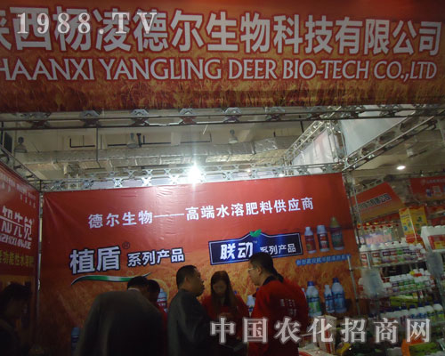 面對2011山東植保會德爾生物滿懷信心