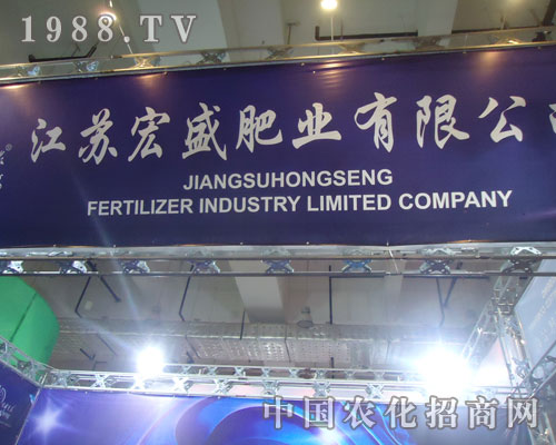 選擇江蘇宏盛肥業(yè) 選擇豐收