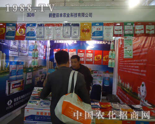 2011山東植保會上鶴壁田豐農(nóng)業(yè)獲認可