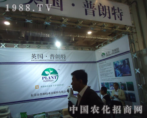 東莞普朗特登上山東省植保會(huì)舞臺(tái)