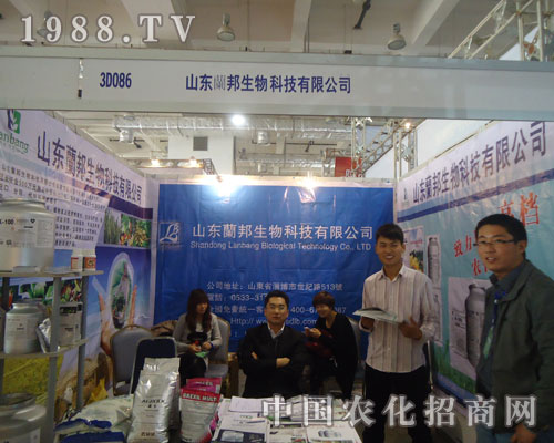 山東蘭邦2011濟南植保會現(xiàn)雄姿