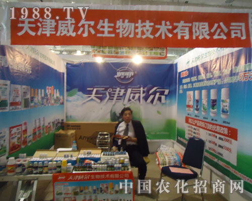 天津威爾生物打造廠商共贏平臺(tái)