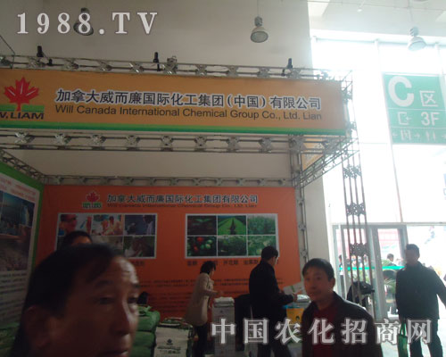 走近加拿大威而廉國際化工 傳播展會盛況