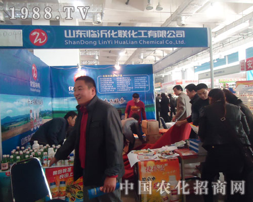 山東臨沂化聯(lián)化工濟南植保會上招商加盟