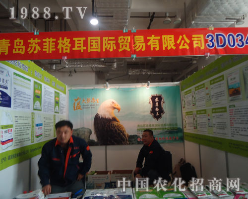 參展山東植保會 感受青島蘇菲格耳品牌力量