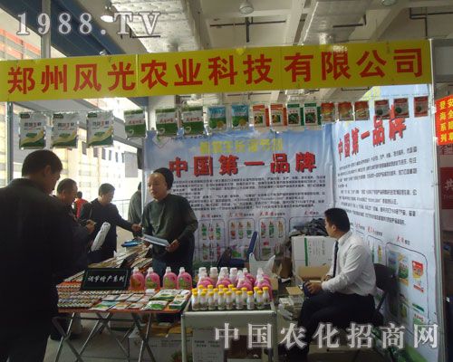 面對(duì)2011山東植保會(huì)鄭州風(fēng)光農(nóng)業(yè)滿(mǎn)懷信心