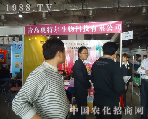 選擇青島奧特爾 選擇豐收