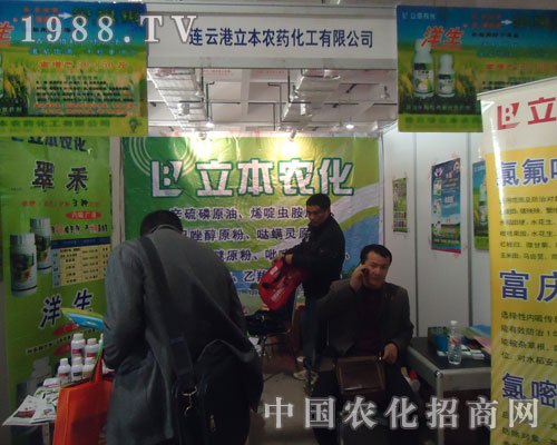 2011濟(jì)南植保會上立本農(nóng)藥一路領(lǐng)先