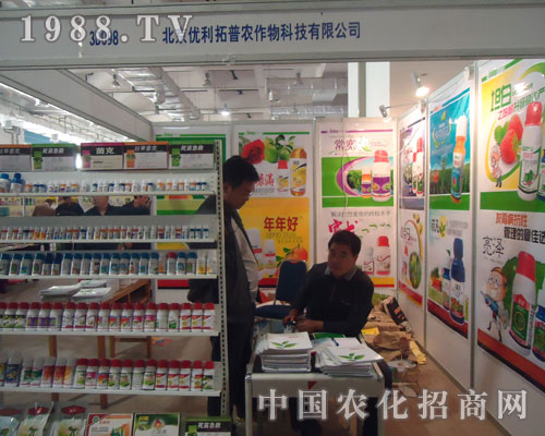 北京優(yōu)利拓普山東植保會(huì)盛況齊分享