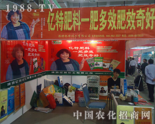 濰坊億特化工有限公司誠(chéng)招全國(guó)各級(jí)代理