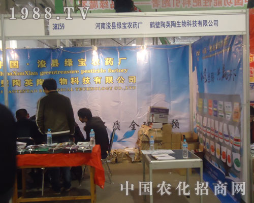河南省?？h綠寶農(nóng)藥廠展位前人流不斷