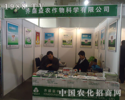 美國(guó)齊盛益農(nóng)誠(chéng)招全國(guó)各級(jí)代理